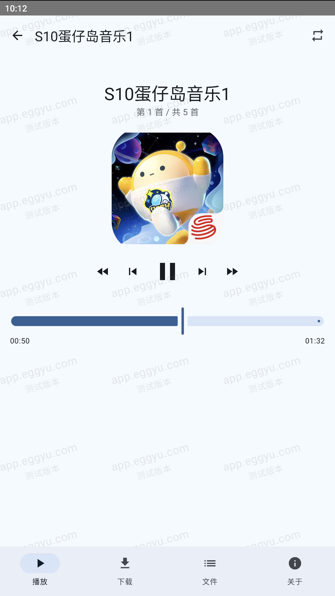 菜蛋Music App